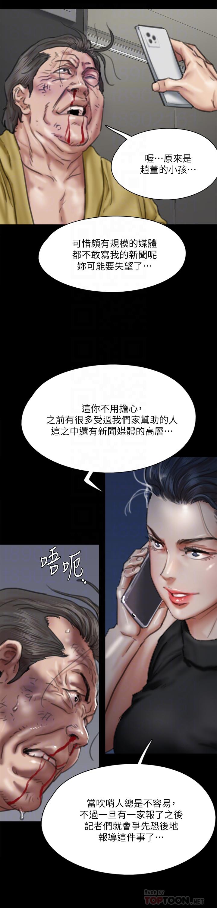 第56話-覺得自己骯髒的寶妍 - 第16.jpg页