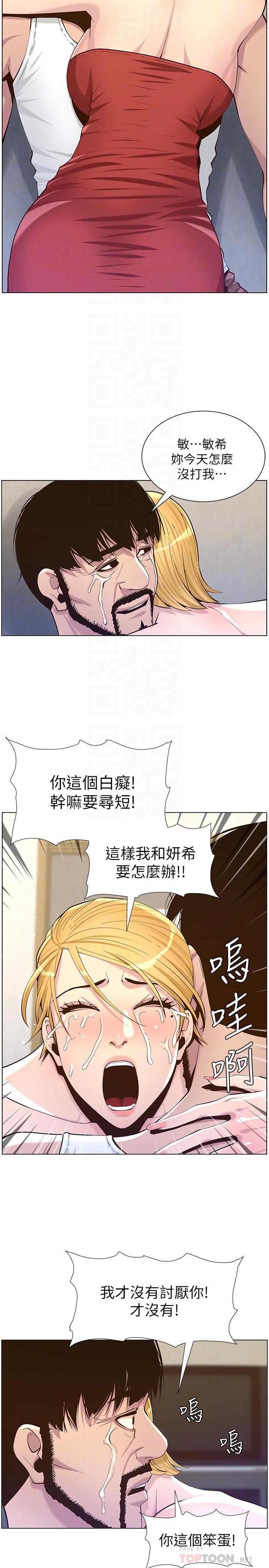 第82话-我现在是你的了 - 第10.jpg页