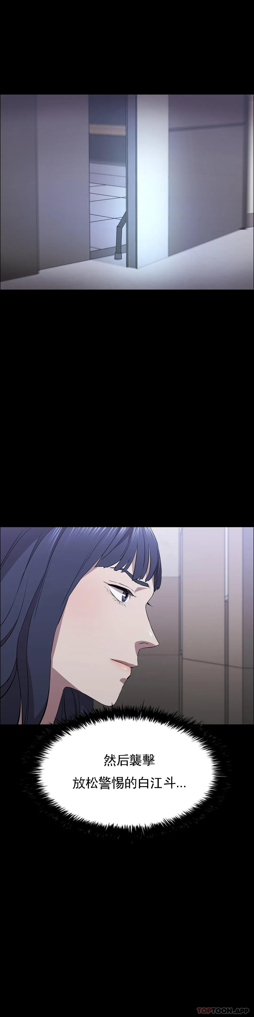 清純可憐 第38话-有些惊险 第2页