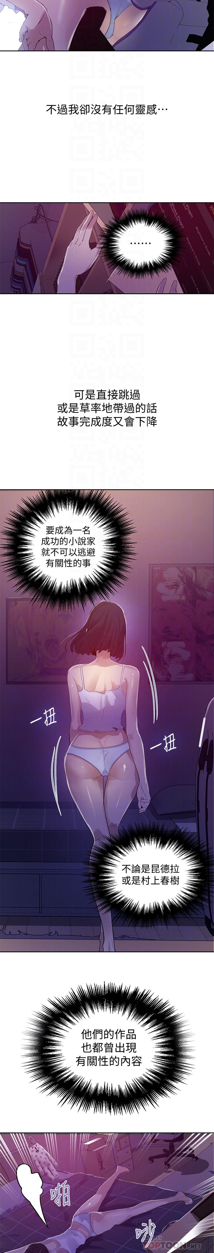 第67話-恩愛阿姨的美尻在我眼前 - 第8.jpg页
