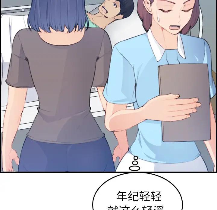 第17话 - 第78.jpg页