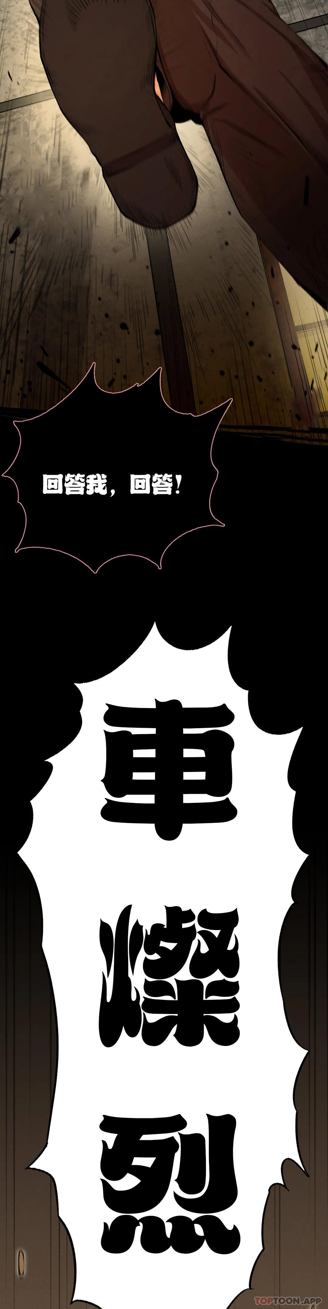 第8话-道德 - 第13.jpg页