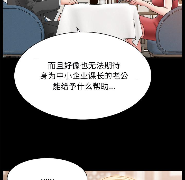 第 2 话 - 第62.jpg页