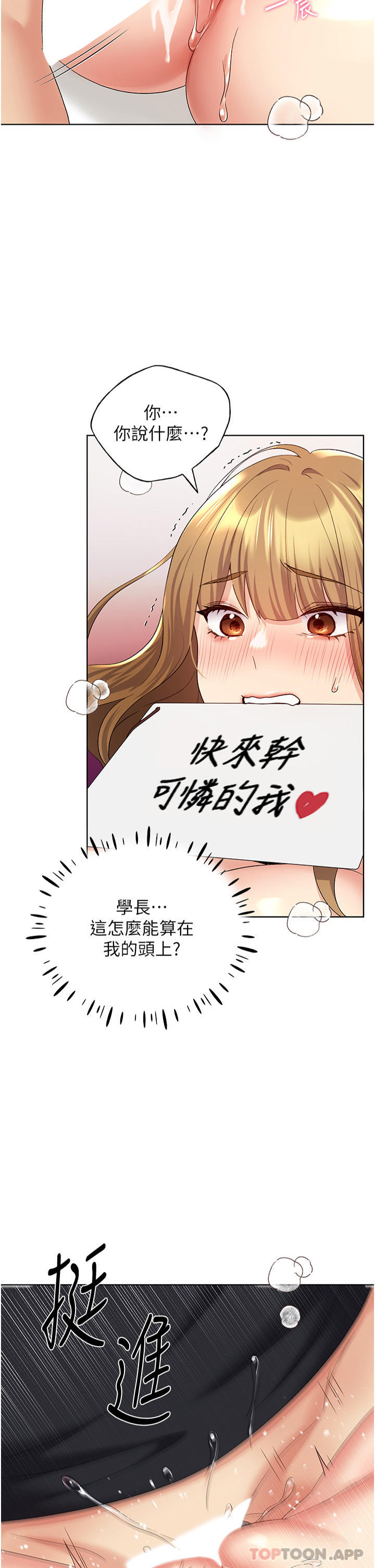 第16话-肉便器的调教过程 - 第2.jpg页