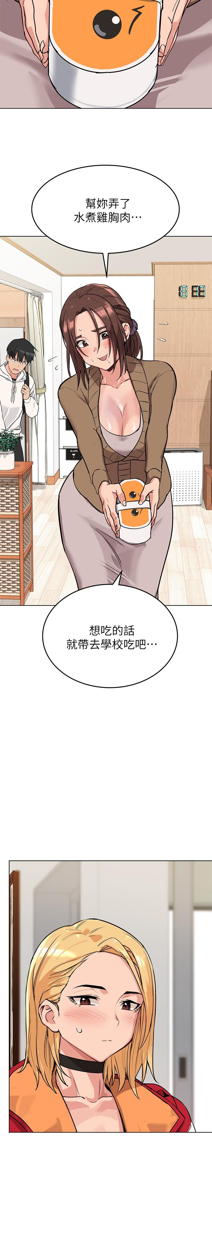 第1話-和天使阿姨同居 - 第35.jpg页