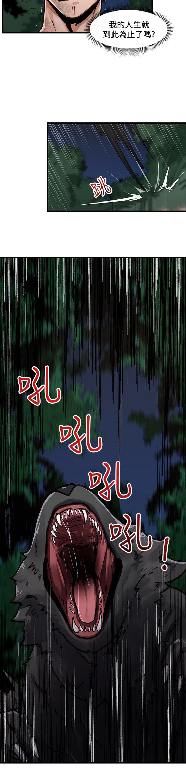 第1話-我穿越到異世界了？ - 第42.jpg页