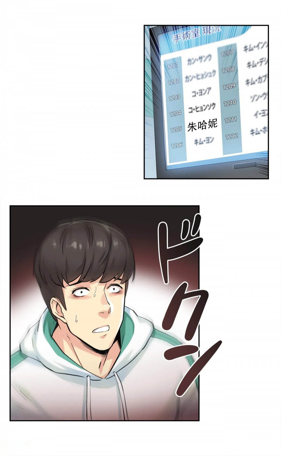 第3话 - 第31.jpg页