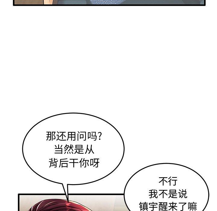第13话 - 第90.jpg页