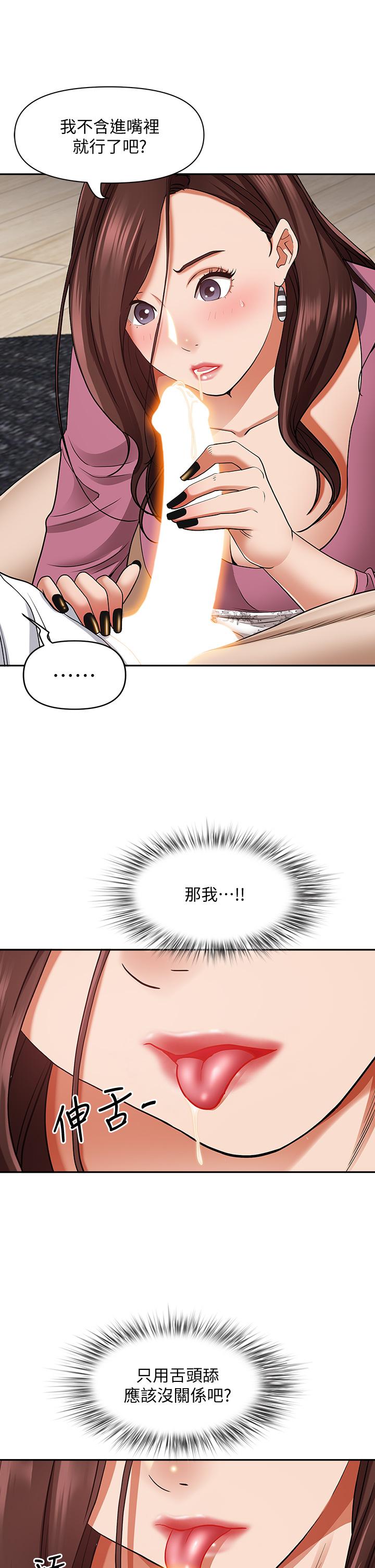 第15話-坐到底，認真夾 - 第20.jpg页