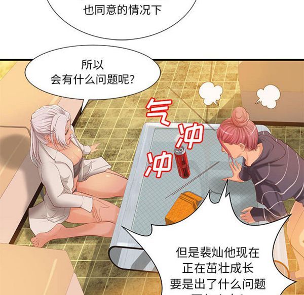 第 13 话 - 第13.jpg页