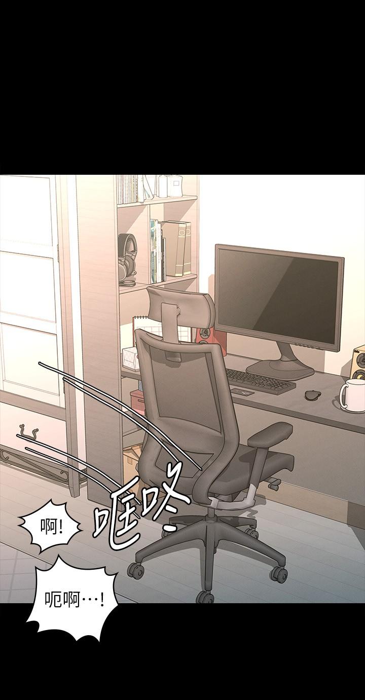 第9話-因晨勃而陷入尷尬的兩人 - 第28.jpg页
