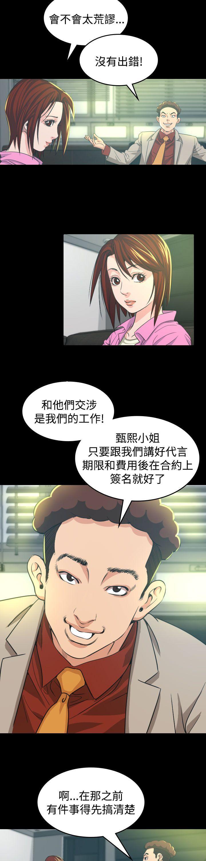 第 10 话 - 第5.jpg页