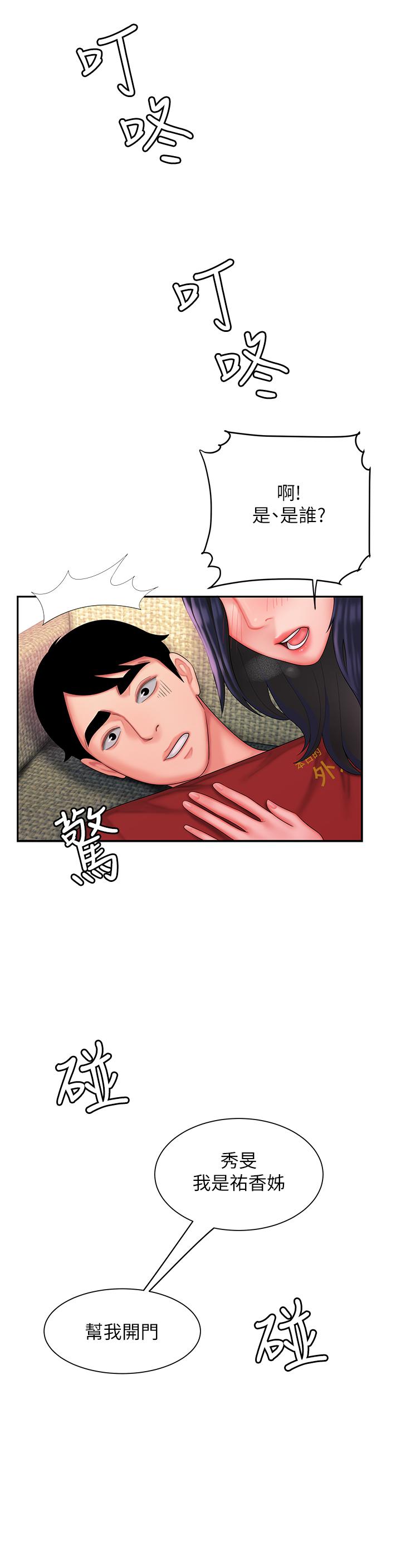 第37話-G點應該在這吧 - 第3.jpg页