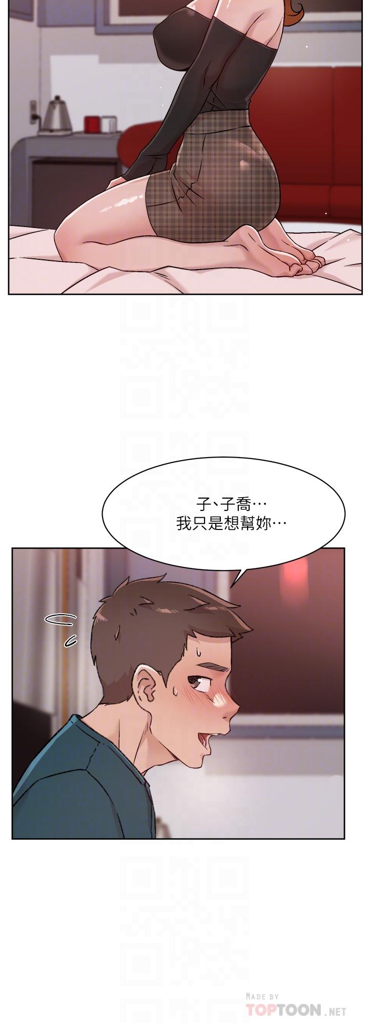 第37話-濕透的子喬 - 第4.jpg页