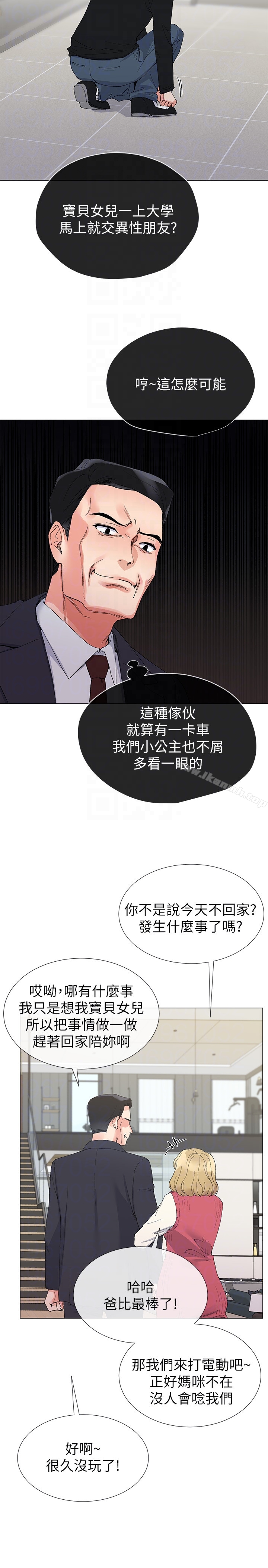 第34話-姊姊的口技讓人吐真言 - 第7.jpg页