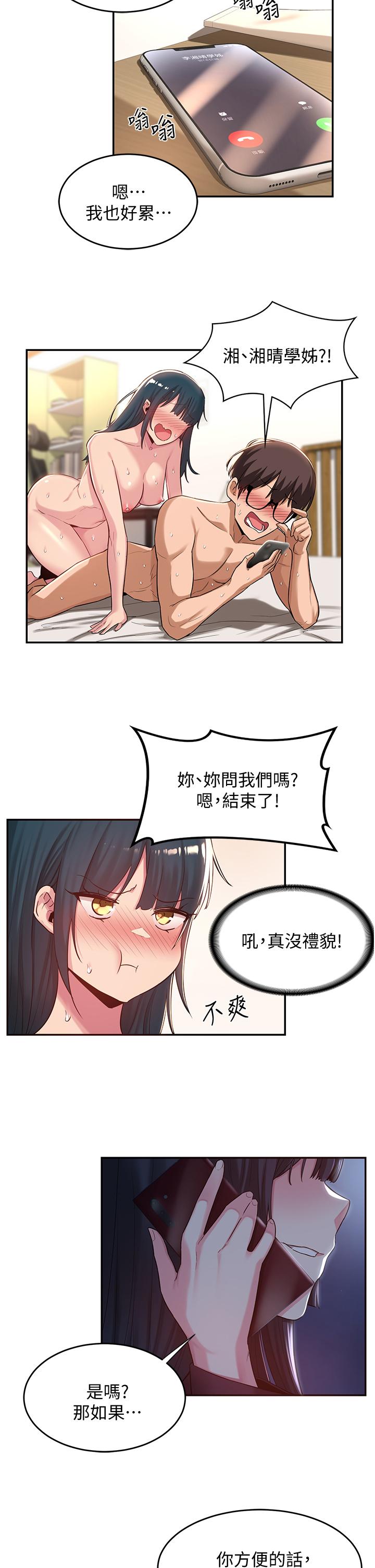 第23話-學姐們的熱烈獎賞 - 第2.jpg页