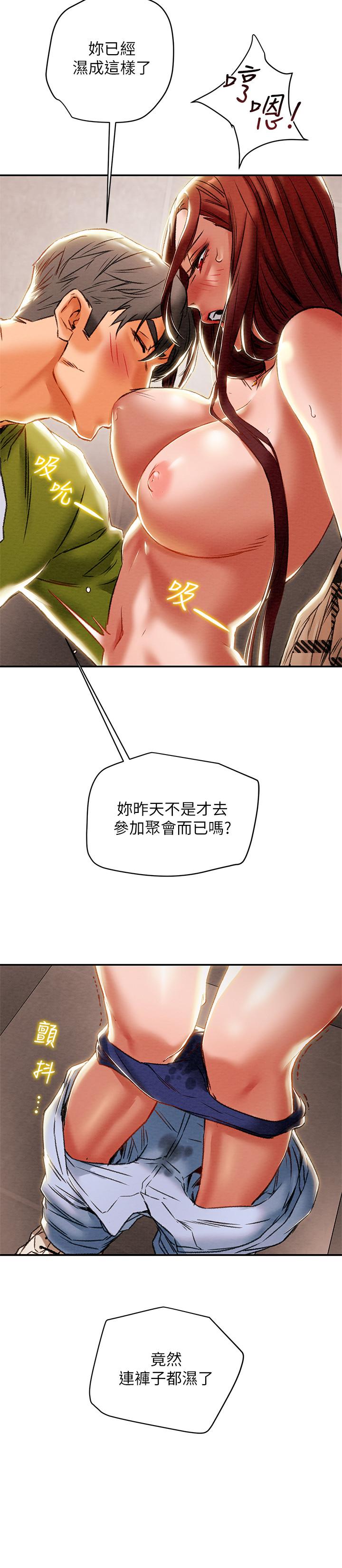 第26话-说跟我做爱最爽 - 第15.jpg页
