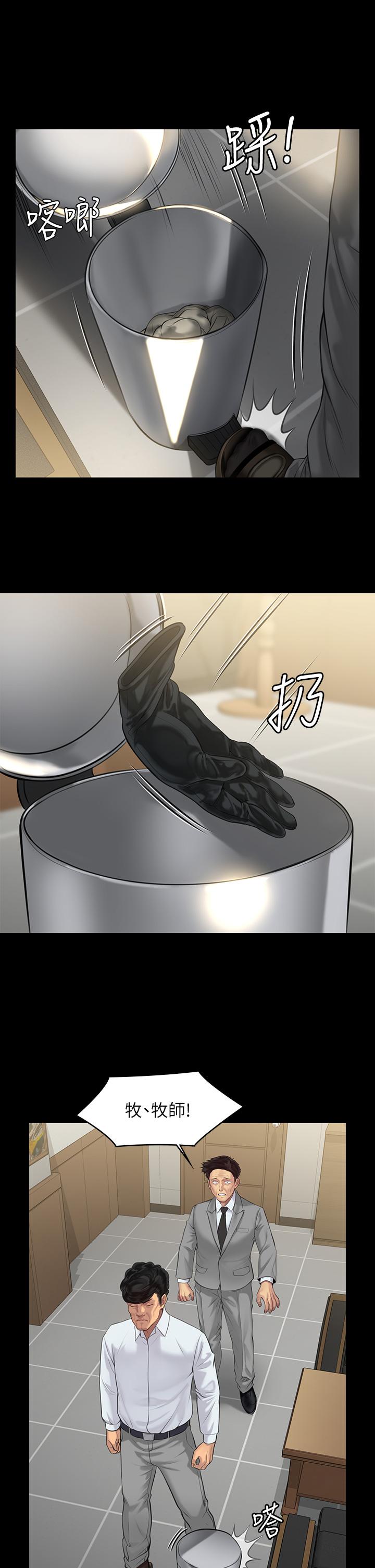 第203話-奇蹟之手 - 第13.jpg页