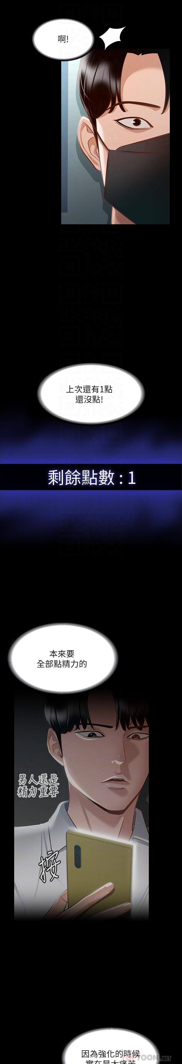 第17話-今天讓我來就好了 - 第16.jpg页