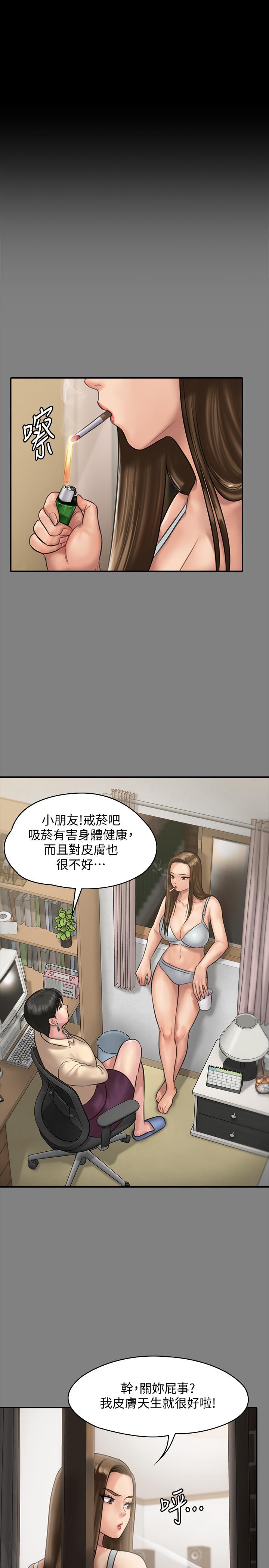 第134話-劉學英的異常預兆 - 第37.jpg页