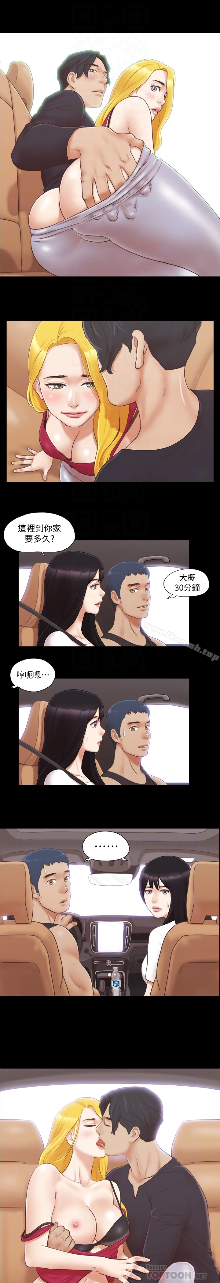 第24話-更火熱的交換伴侶旅行 - 第27.jpg页