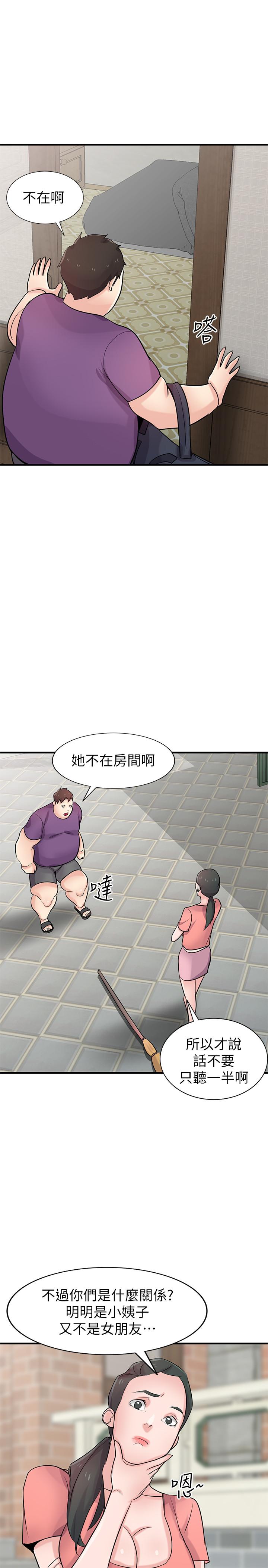 第85話-跟姐夫一樣又大又強 - 第22.jpg页