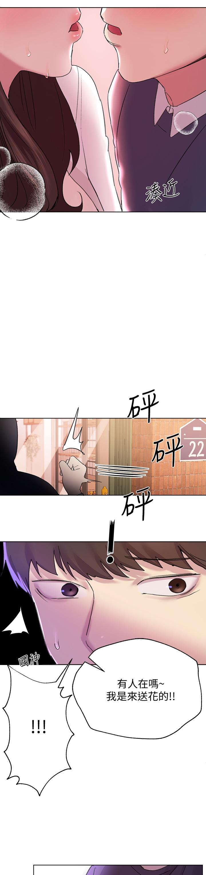 第12話-用力打我的屁股 - 第37.jpg页