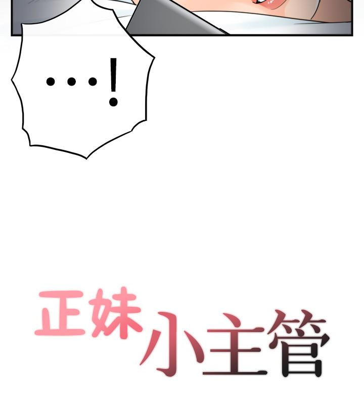 第7話-你現在有女朋友嗎? - 第2.jpg页
