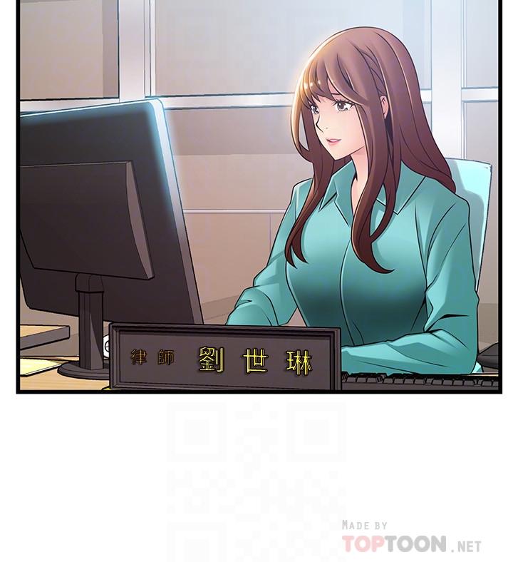 第79話-騷貨組長的歸來 - 第6.jpg页