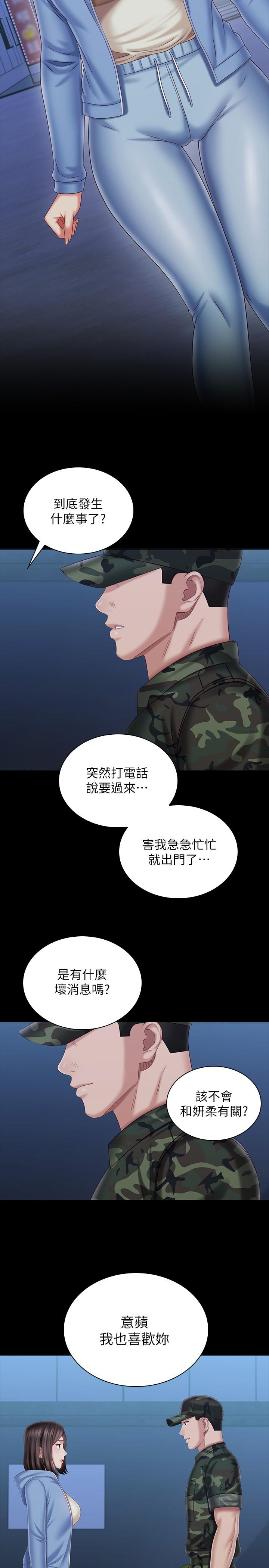 第110话-最终话-踏上各自的旅程 - 第5.jpg页