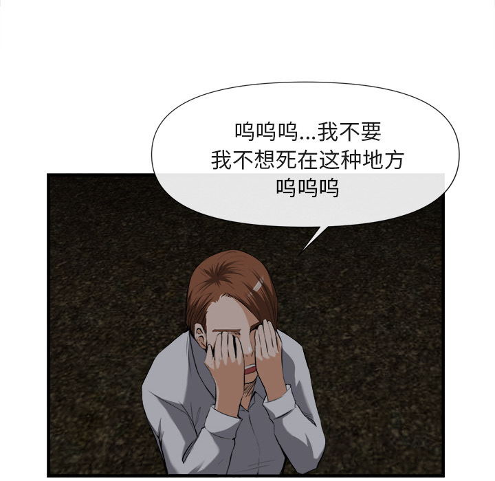 第 25 话 - 第46.jpg页