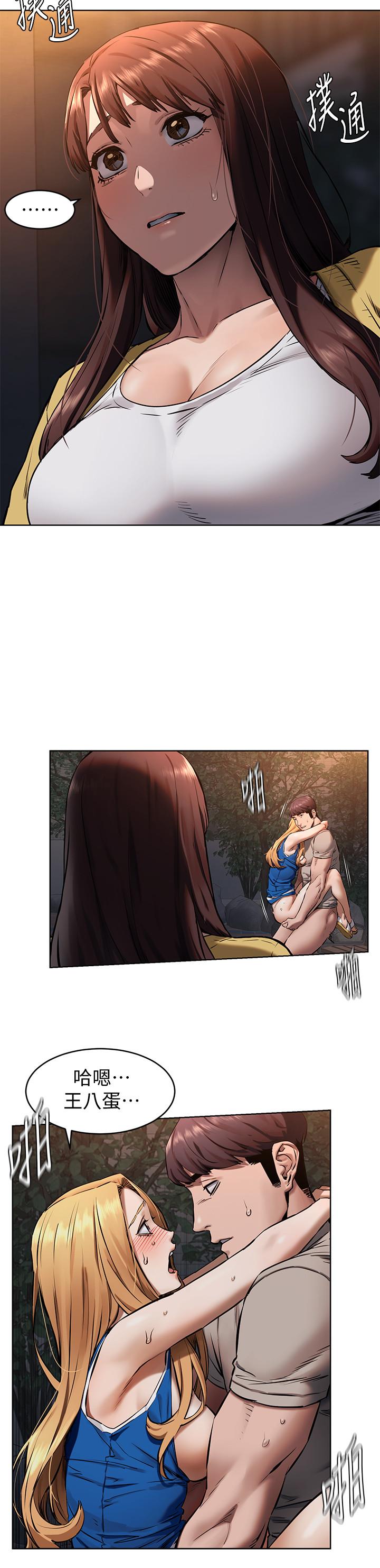 第104話-跟我自在舌吻的韶多 - 第11.jpg页