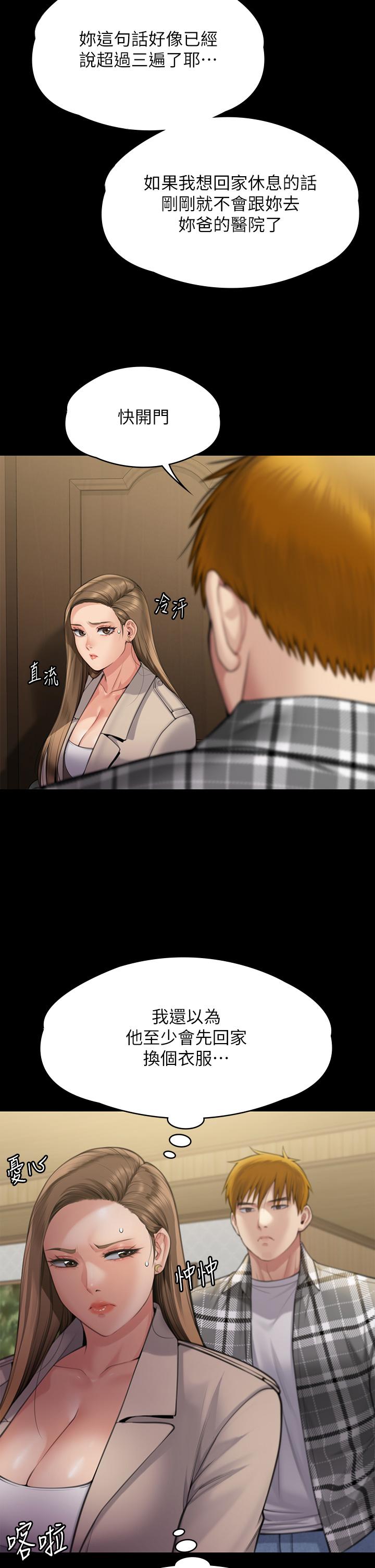 第282话-我可以杀光妳的家人吗？ - 第57.jpg页