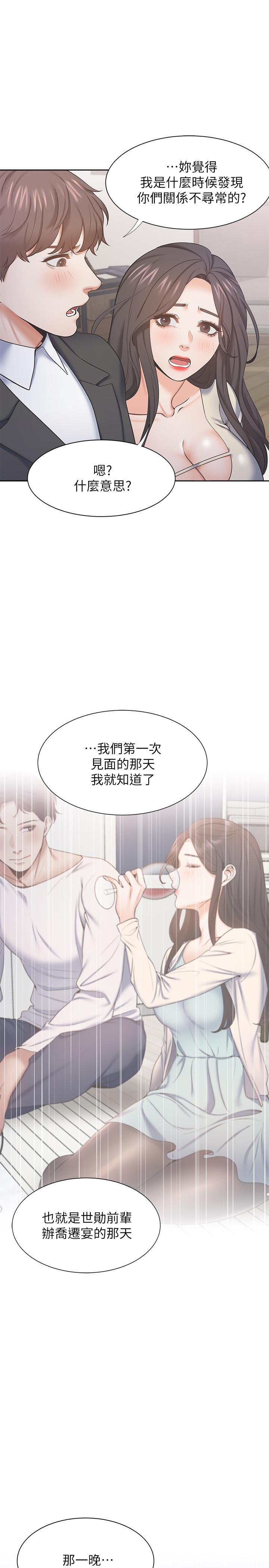 第27话-伸向人妻的大腿缝 - 第30.jpg页