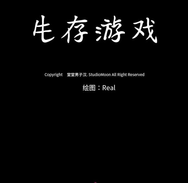 第 38 话 - 第76.jpg页