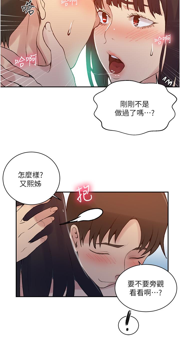 第160話-一步步踏入陷阱 - 第13.jpg页