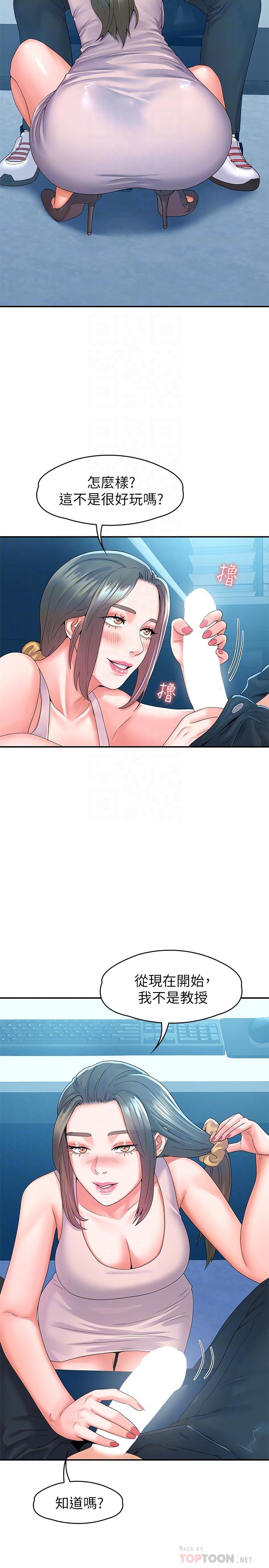 第65話-調教抖M女教授 - 第16.jpg页