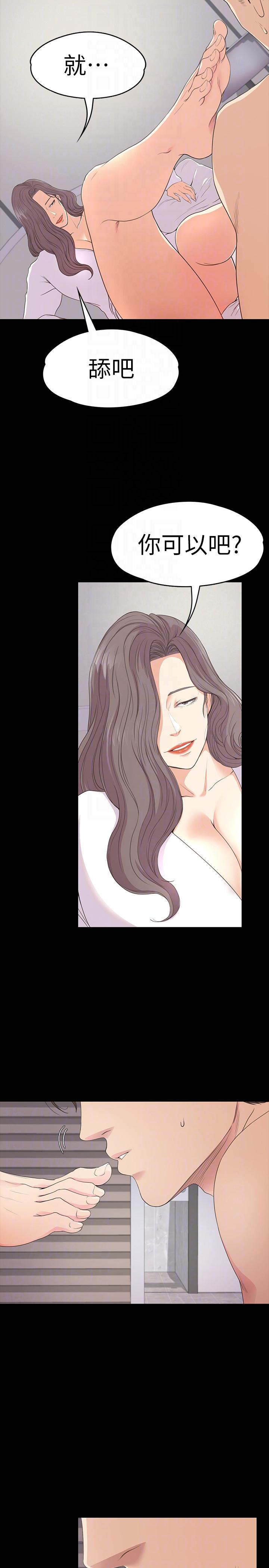 第52话-開始面試 - 第21.jpg页