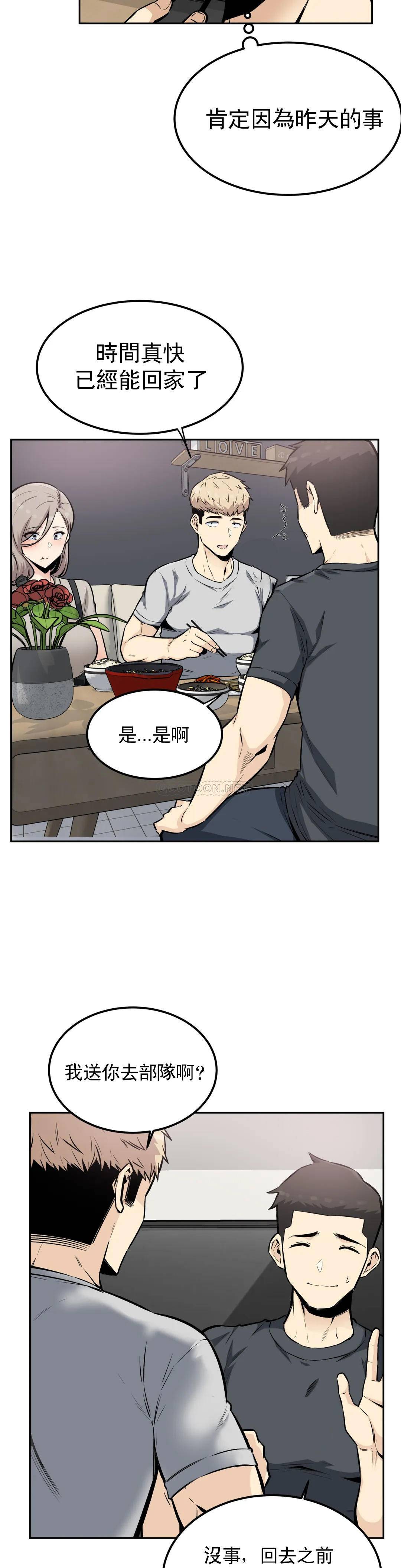 第13话-我对姐姐干了什么 - 第3.jpg页
