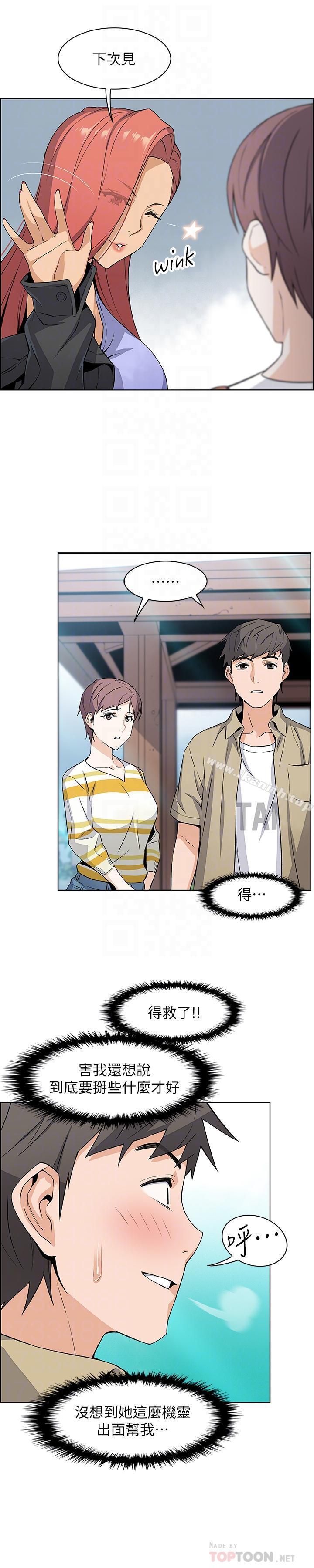 第3話-白天唸書，晚上打炮 - 第16.jpg页