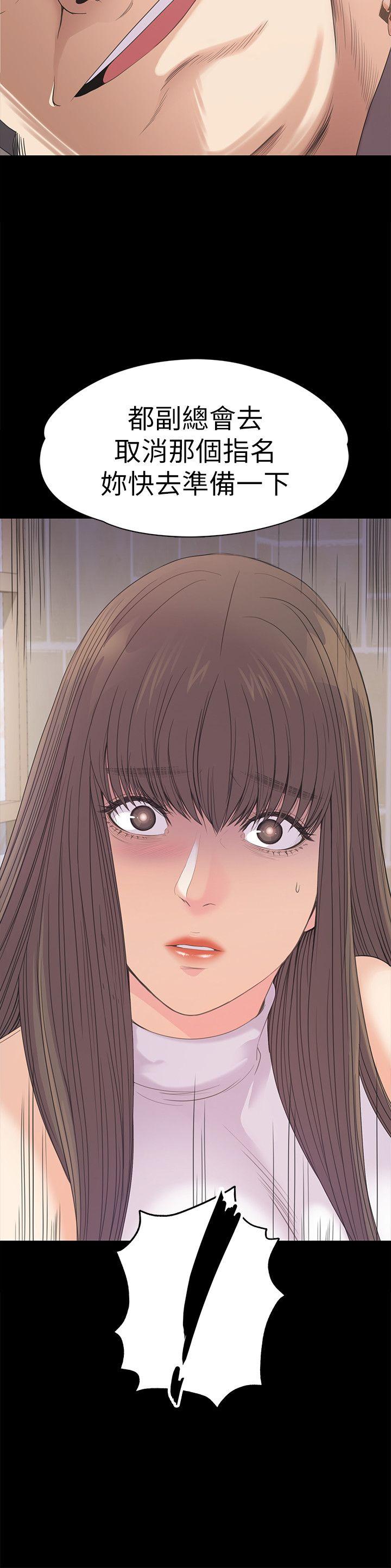 第44话-該當老闆了吧? - 第29.jpg页