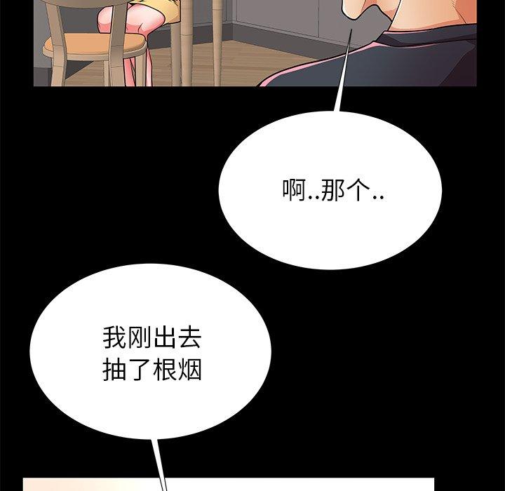 第55话 - 第6.jpg页