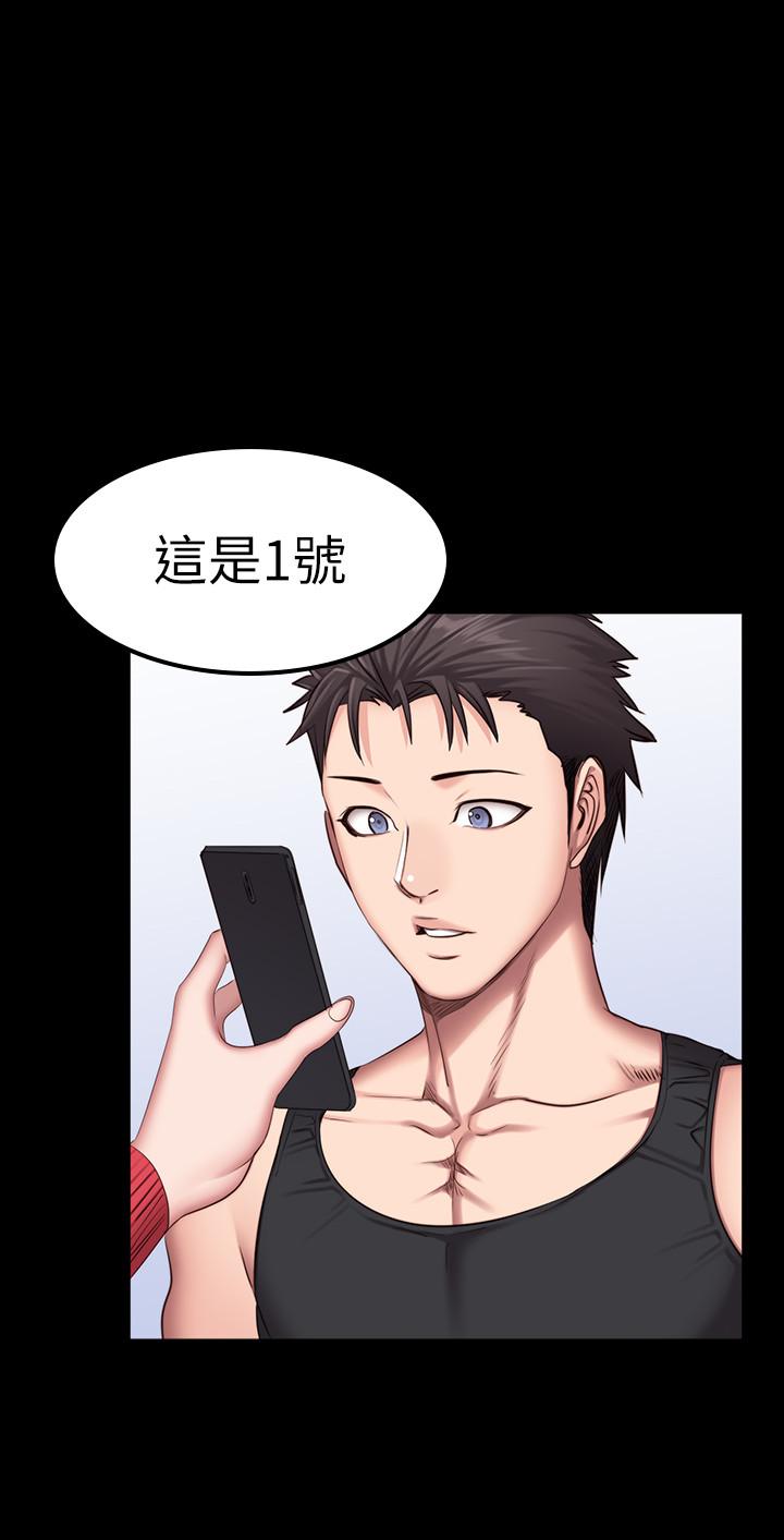 第27話-挑选新教练 - 第8.jpg页