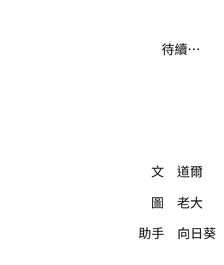 第8話-在床上主動進攻 - 第44.jpg页