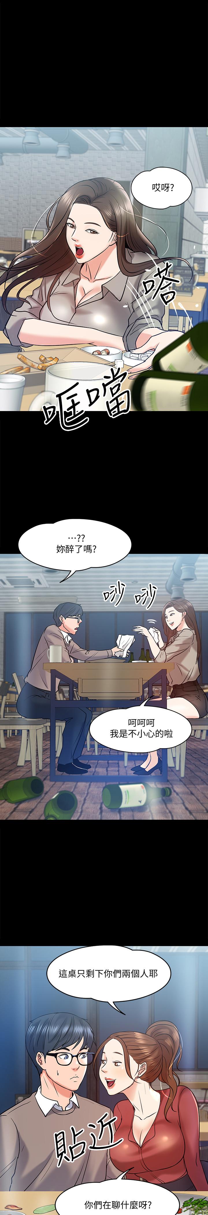 第13話-被兩個女人挑逗的教授 - 第29.jpg页