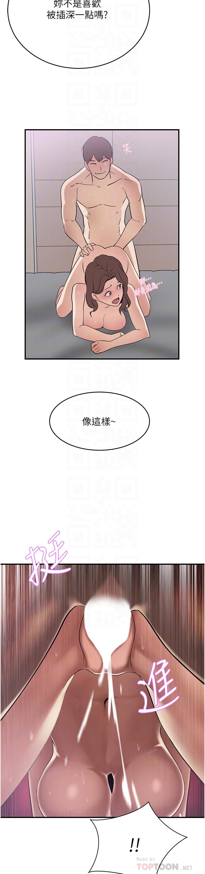 第19話-一口氣頂到絕境 - 第6.jpg页