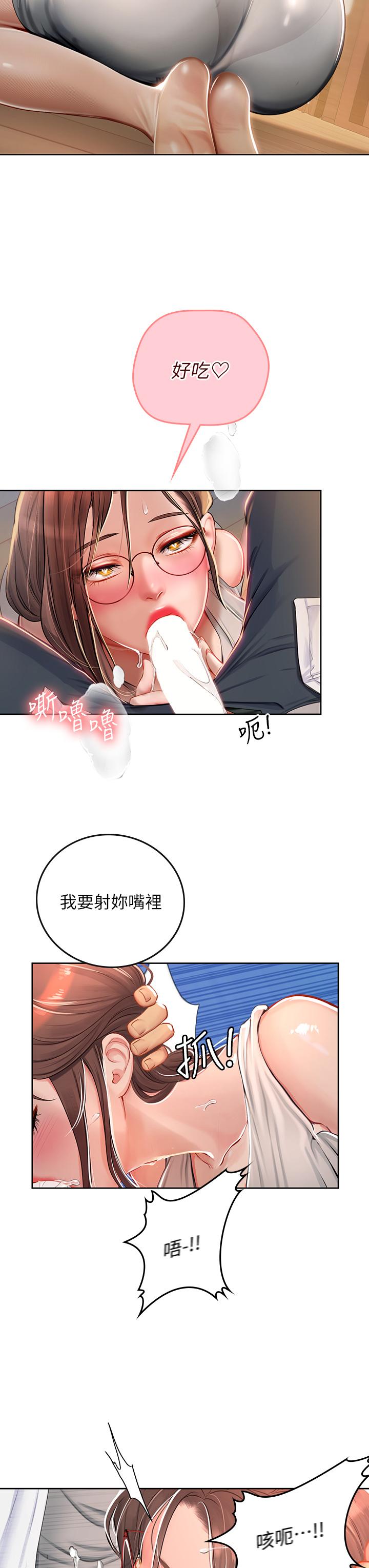 第19話-完美的性奴隸 - 第26.jpg页