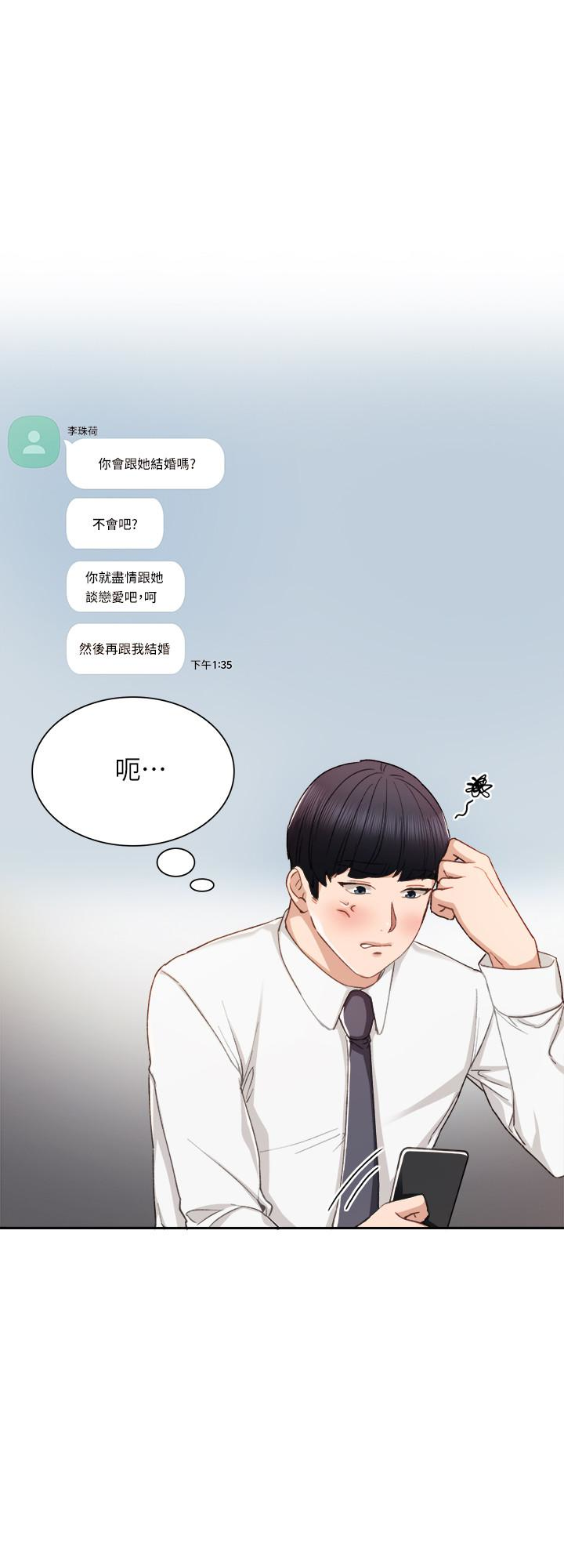 第19話-你真的不把我當女人看嗎? - 第22.jpg页
