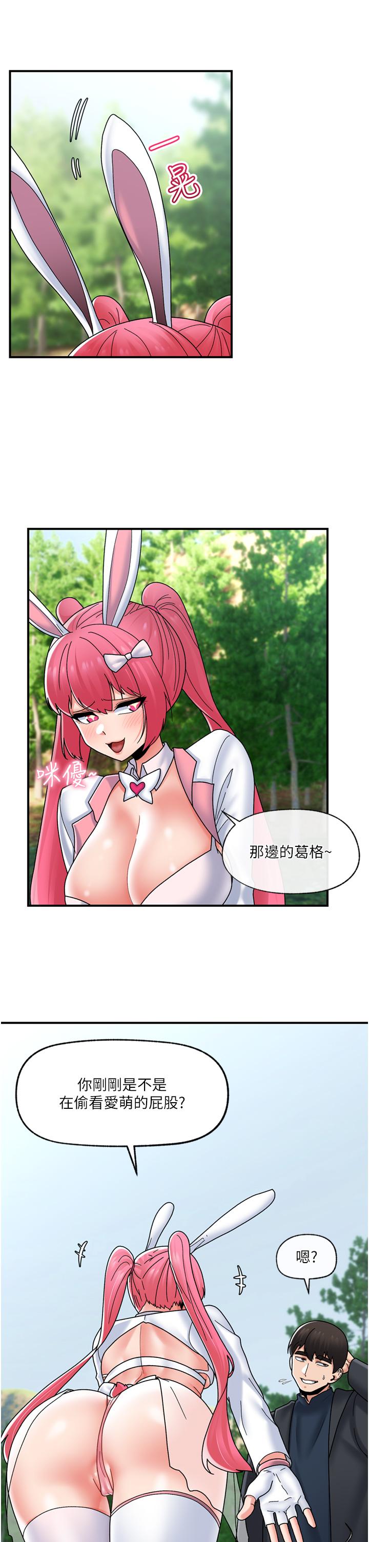 第81话-偶像爱萌登场！ - 第11.jpg页
