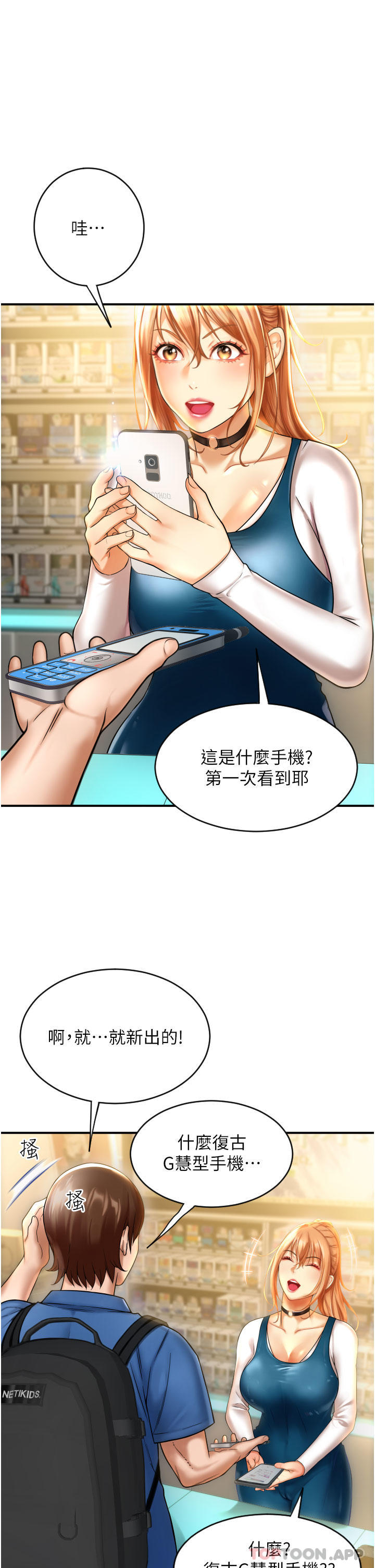 第1话-请用「行动」支付♥ - 第58.jpg页